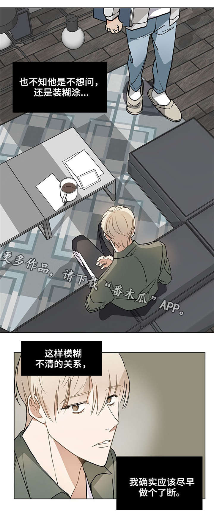 《爱恋玩偶》漫画最新章节第38章：模糊不清免费下拉式在线观看章节第【2】张图片