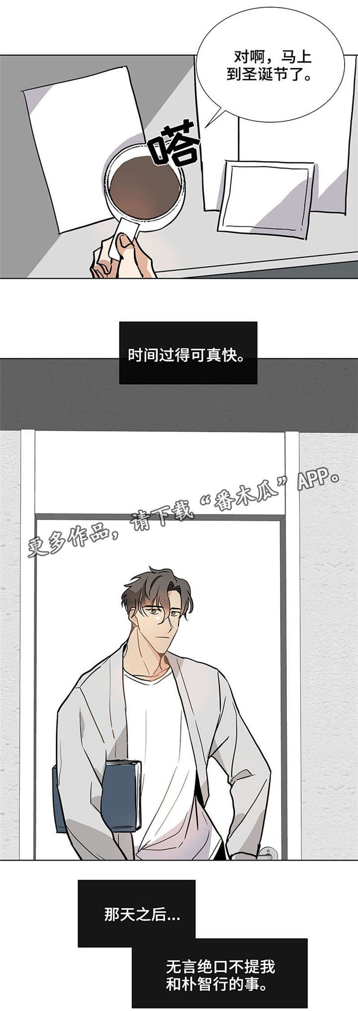 《爱恋玩偶》漫画最新章节第38章：模糊不清免费下拉式在线观看章节第【3】张图片