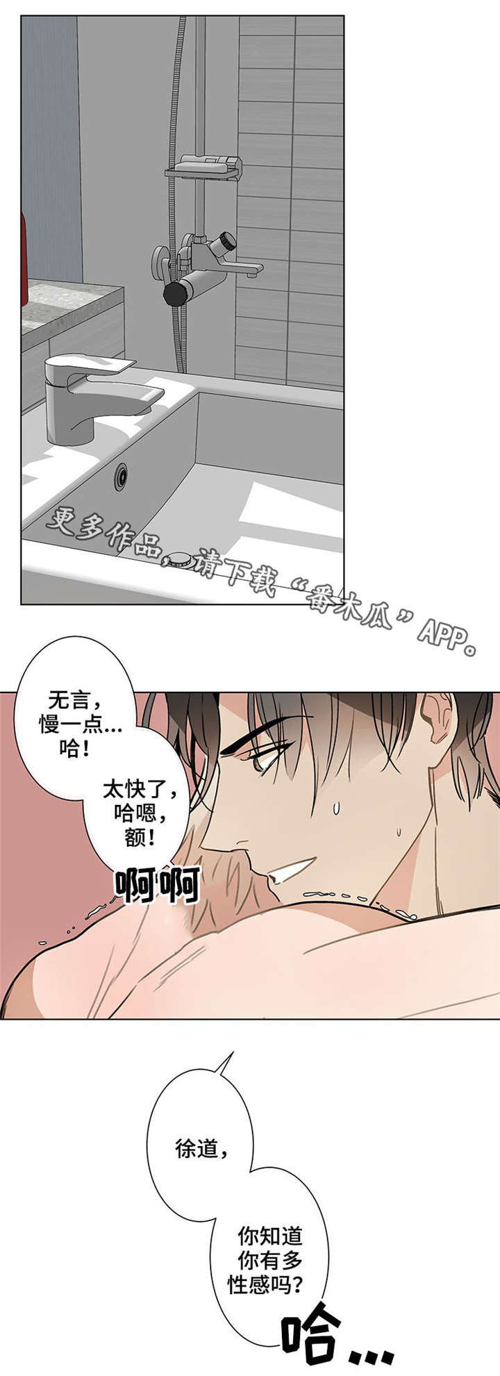 《爱恋玩偶》漫画最新章节第38章：模糊不清免费下拉式在线观看章节第【12】张图片