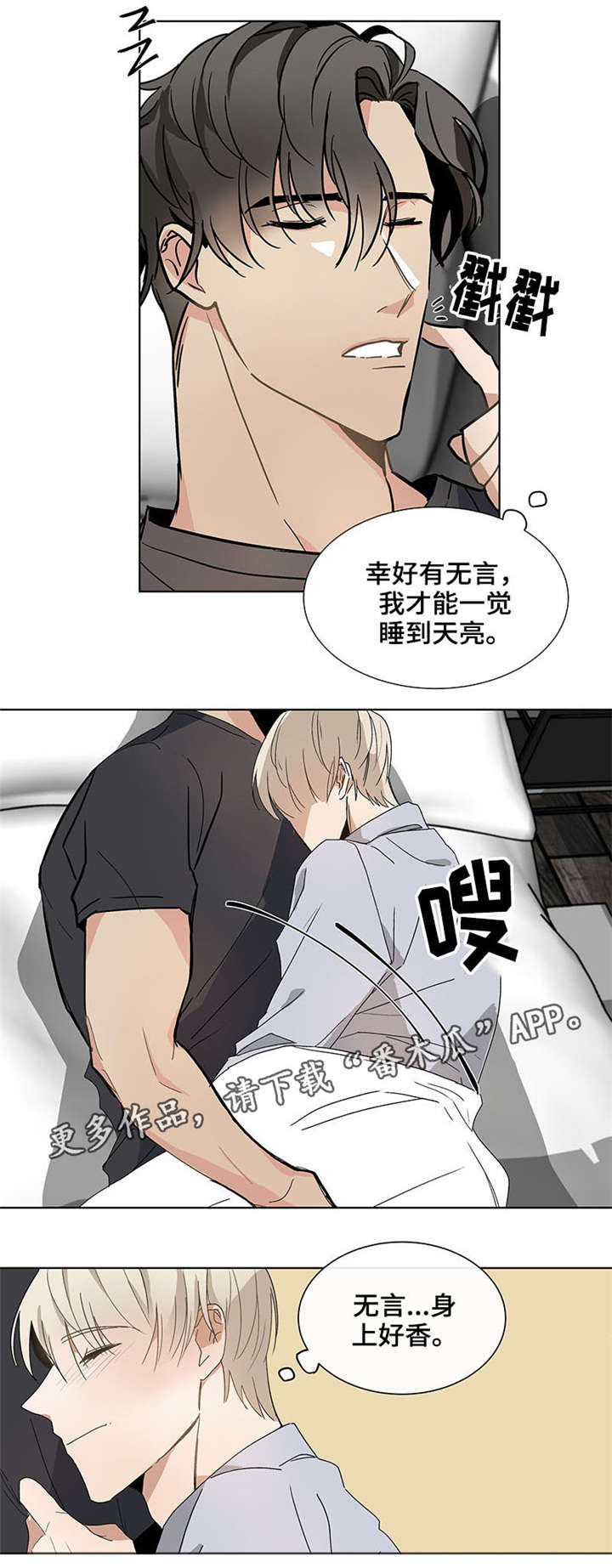 《爱恋玩偶》漫画最新章节第38章：模糊不清免费下拉式在线观看章节第【6】张图片