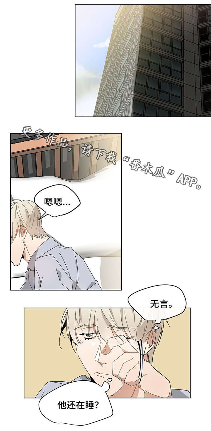 《爱恋玩偶》漫画最新章节第38章：模糊不清免费下拉式在线观看章节第【7】张图片