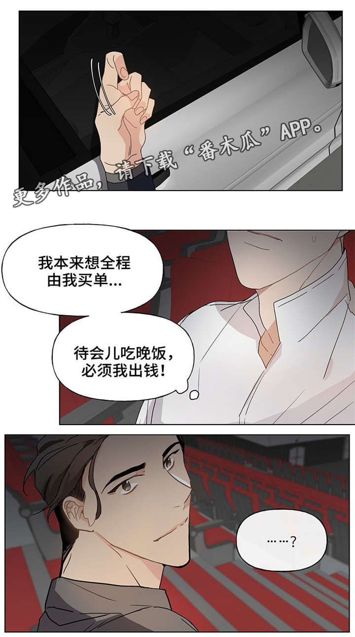 《爱恋玩偶》漫画最新章节第44章：电话免费下拉式在线观看章节第【7】张图片