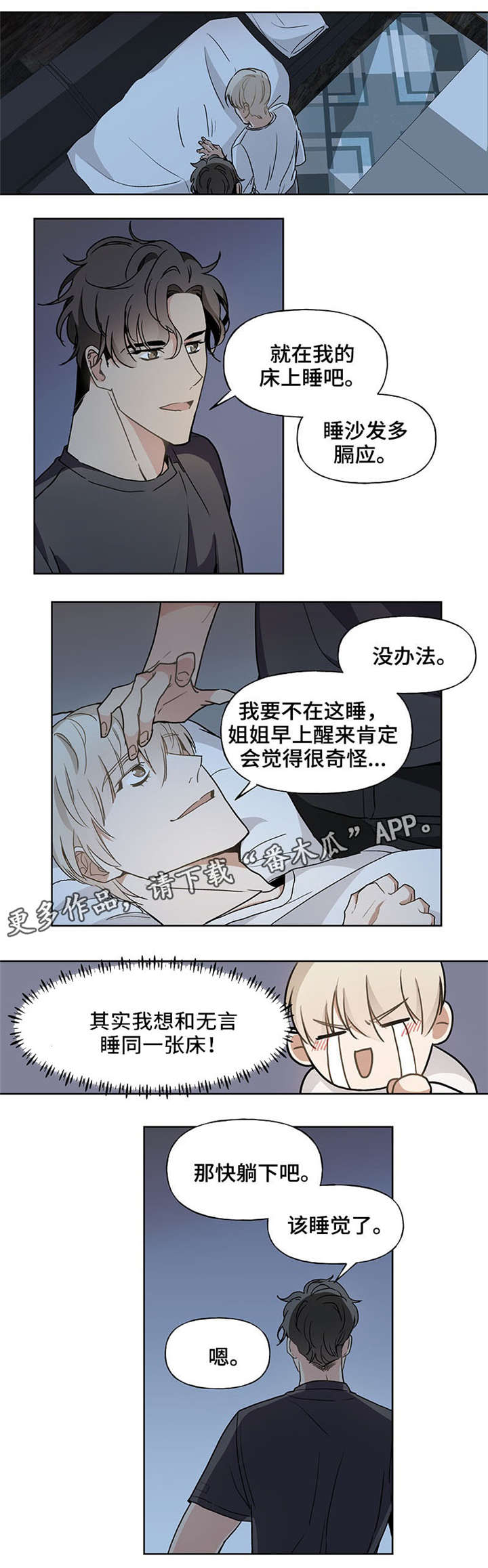 《爱恋玩偶》漫画最新章节第46章：真可爱免费下拉式在线观看章节第【4】张图片