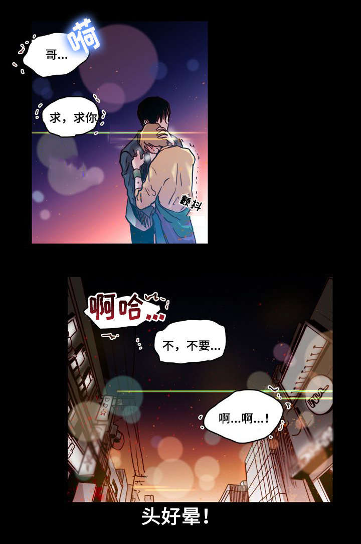 《血缘隔阂》漫画最新章节第1章：归国免费下拉式在线观看章节第【2】张图片