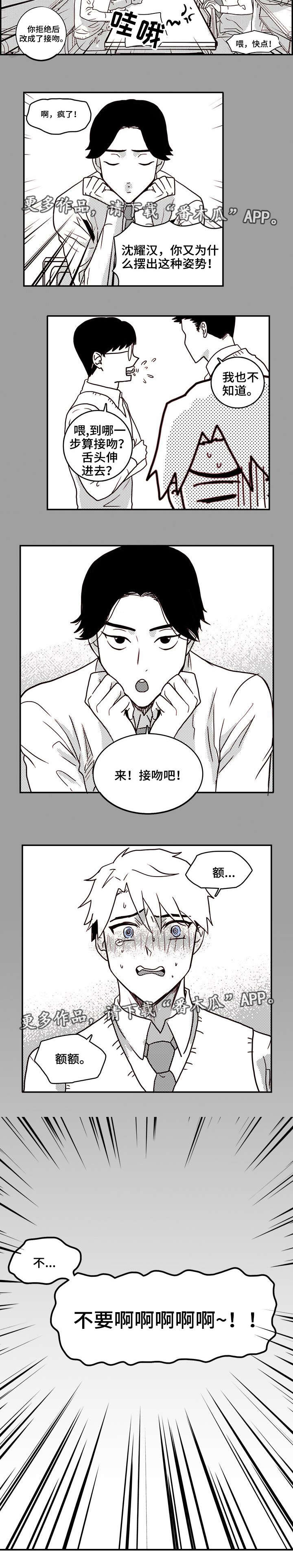 《血缘隔阂》漫画最新章节第16章：温柔免费下拉式在线观看章节第【2】张图片