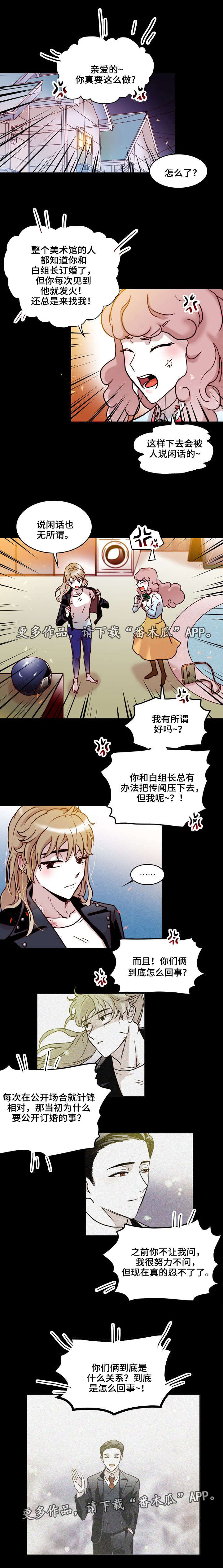 《血缘隔阂》漫画最新章节第32章：躲藏免费下拉式在线观看章节第【5】张图片