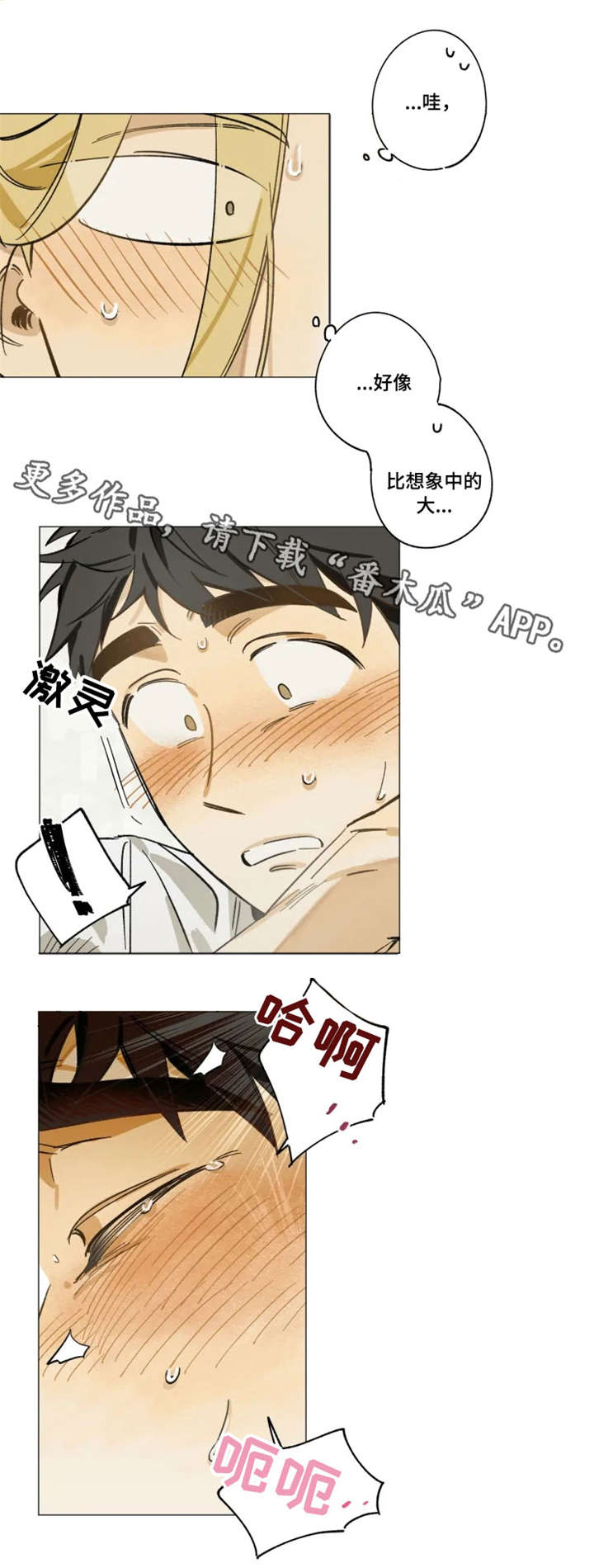 《焦点视线》漫画最新章节第9章：不喜欢吗免费下拉式在线观看章节第【1】张图片