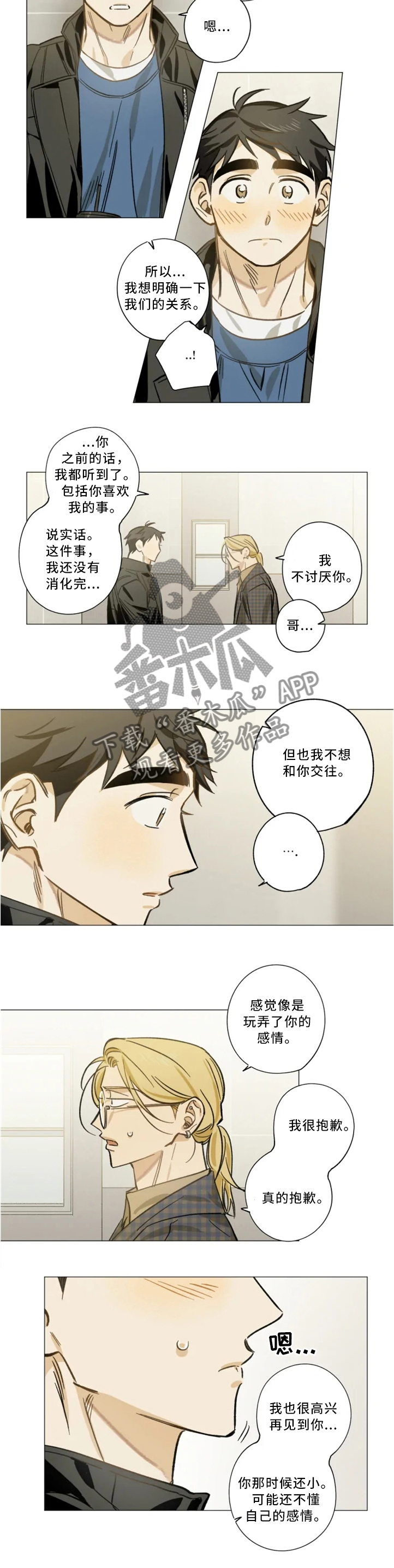 《焦点视线》漫画最新章节第22章：临时模特免费下拉式在线观看章节第【7】张图片