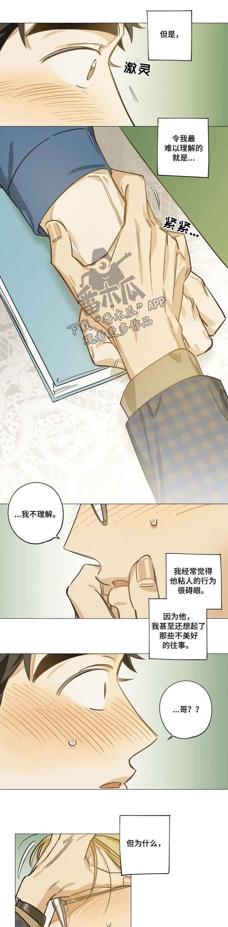 《焦点视线》漫画最新章节第25章：狠不下心免费下拉式在线观看章节第【4】张图片