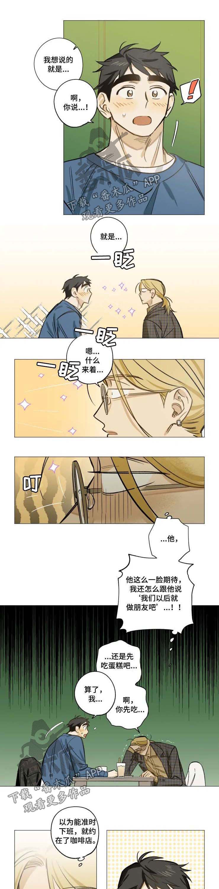 《焦点视线》漫画最新章节第25章：狠不下心免费下拉式在线观看章节第【9】张图片