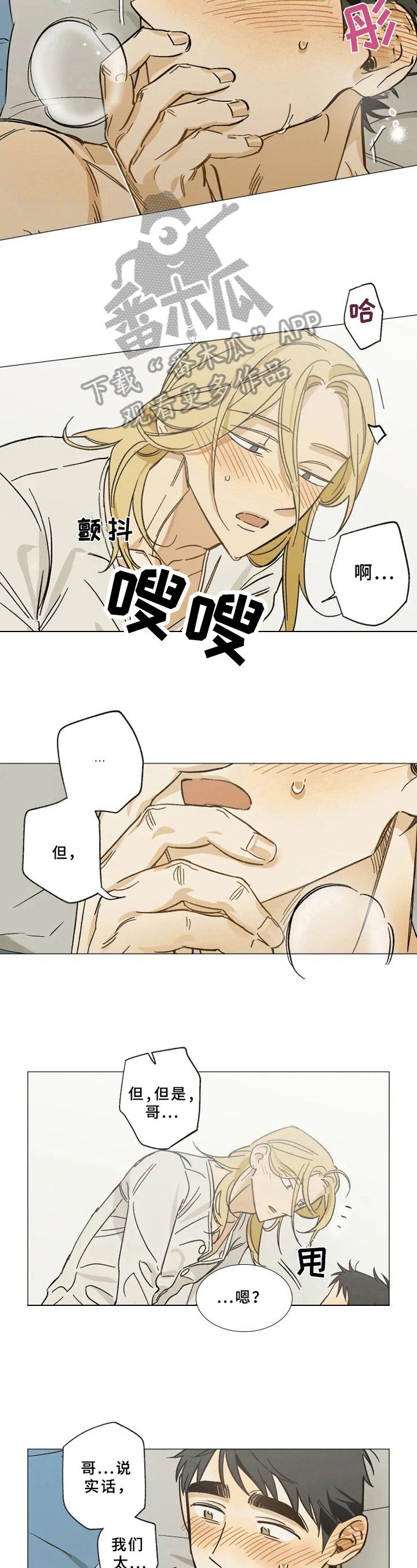 《焦点视线》漫画最新章节第42章：通话免费下拉式在线观看章节第【7】张图片