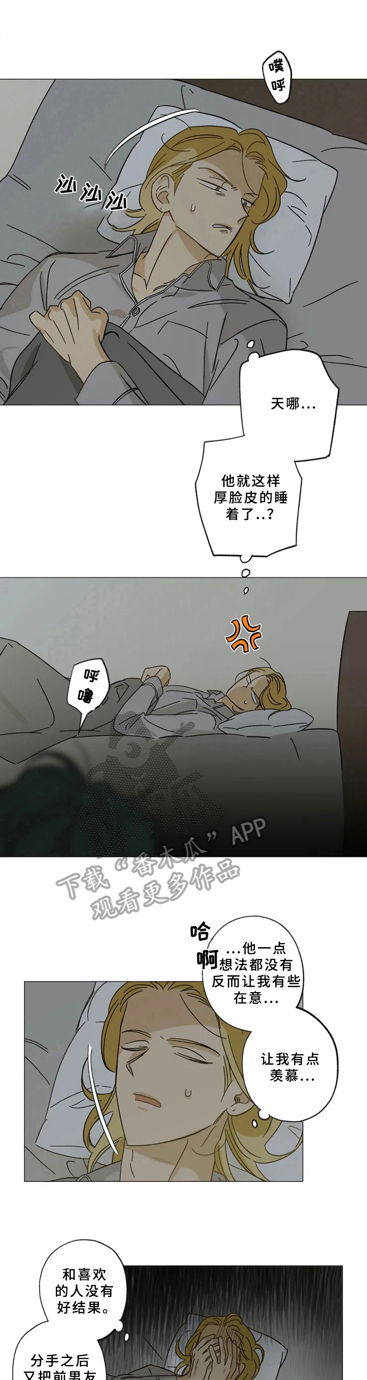 《焦点视线》漫画最新章节第46章：失眠免费下拉式在线观看章节第【4】张图片