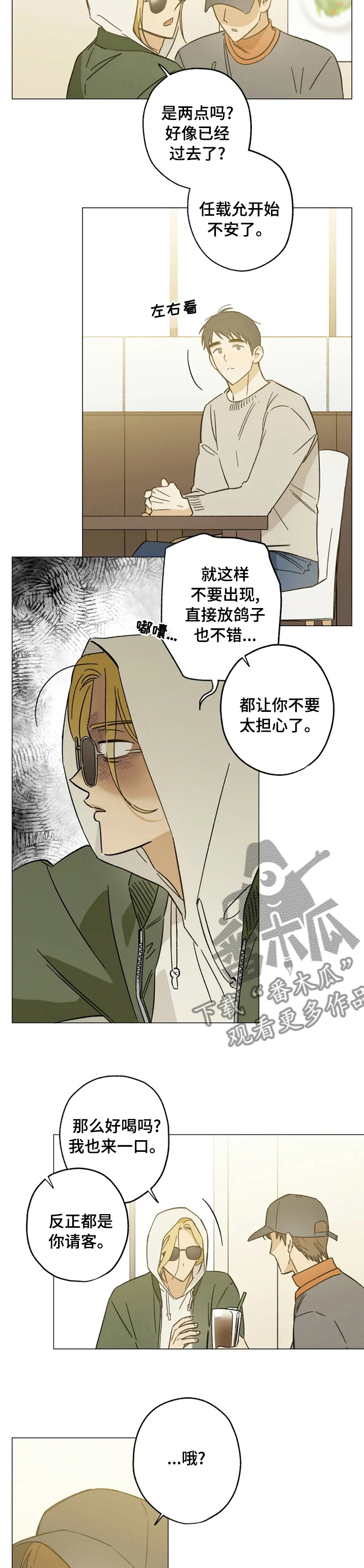 《焦点视线》漫画最新章节第71章：熟悉免费下拉式在线观看章节第【3】张图片