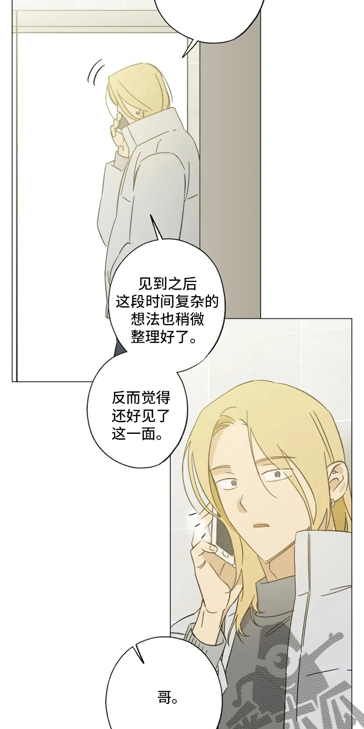 《焦点视线》漫画最新章节第101章：好久不见免费下拉式在线观看章节第【5】张图片