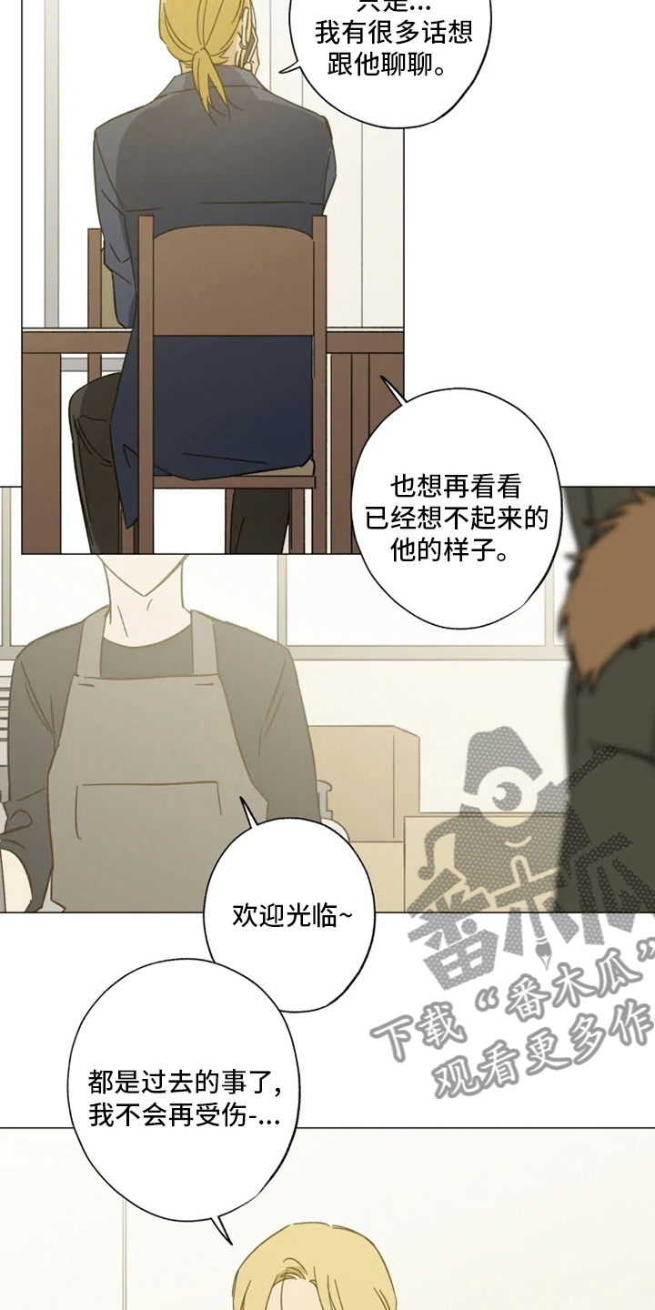 《焦点视线》漫画最新章节第101章：好久不见免费下拉式在线观看章节第【17】张图片