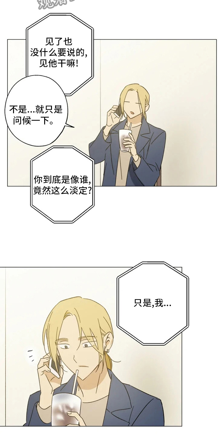 《焦点视线》漫画最新章节第101章：好久不见免费下拉式在线观看章节第【19】张图片