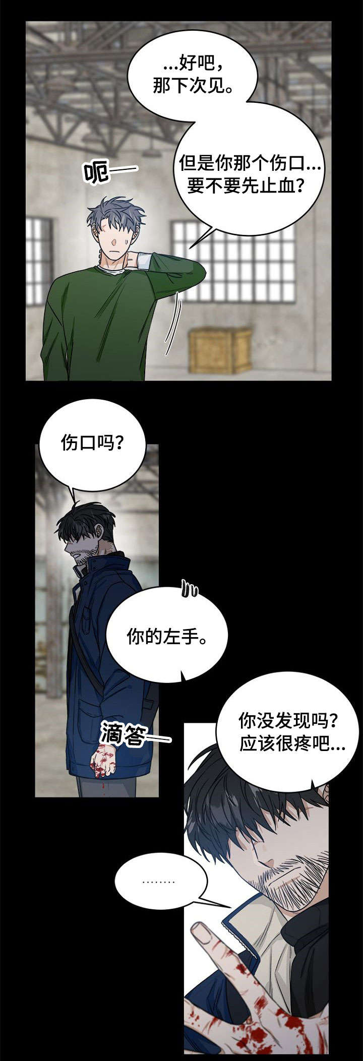 《生存强者》漫画最新章节第1章：恐怖袭击免费下拉式在线观看章节第【8】张图片