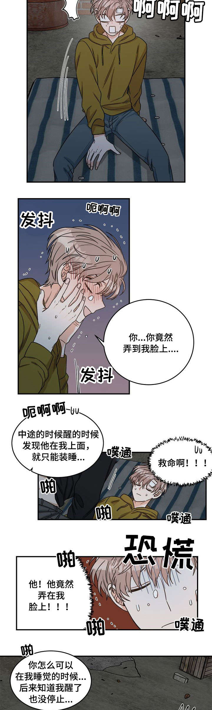 《生存强者》漫画最新章节第4章：怎么办免费下拉式在线观看章节第【2】张图片