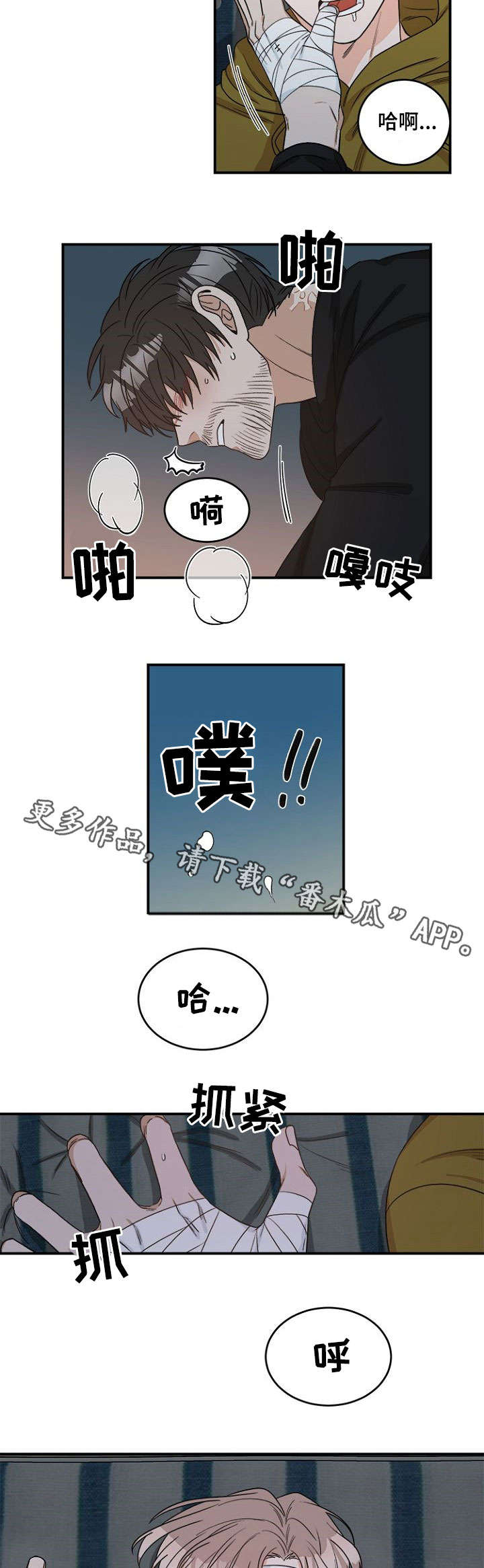 《生存强者》漫画最新章节第4章：怎么办免费下拉式在线观看章节第【5】张图片