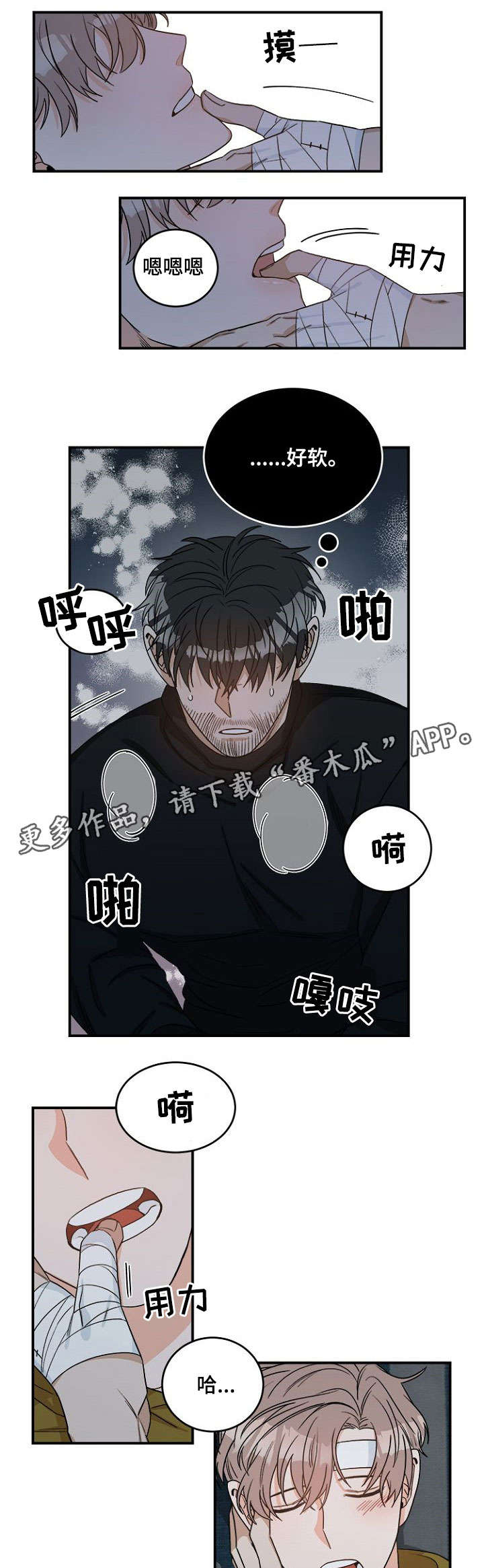 《生存强者》漫画最新章节第4章：怎么办免费下拉式在线观看章节第【6】张图片