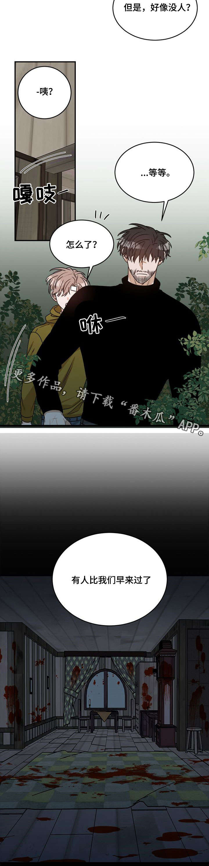 《生存强者》漫画最新章节第6章：寻找免费下拉式在线观看章节第【1】张图片