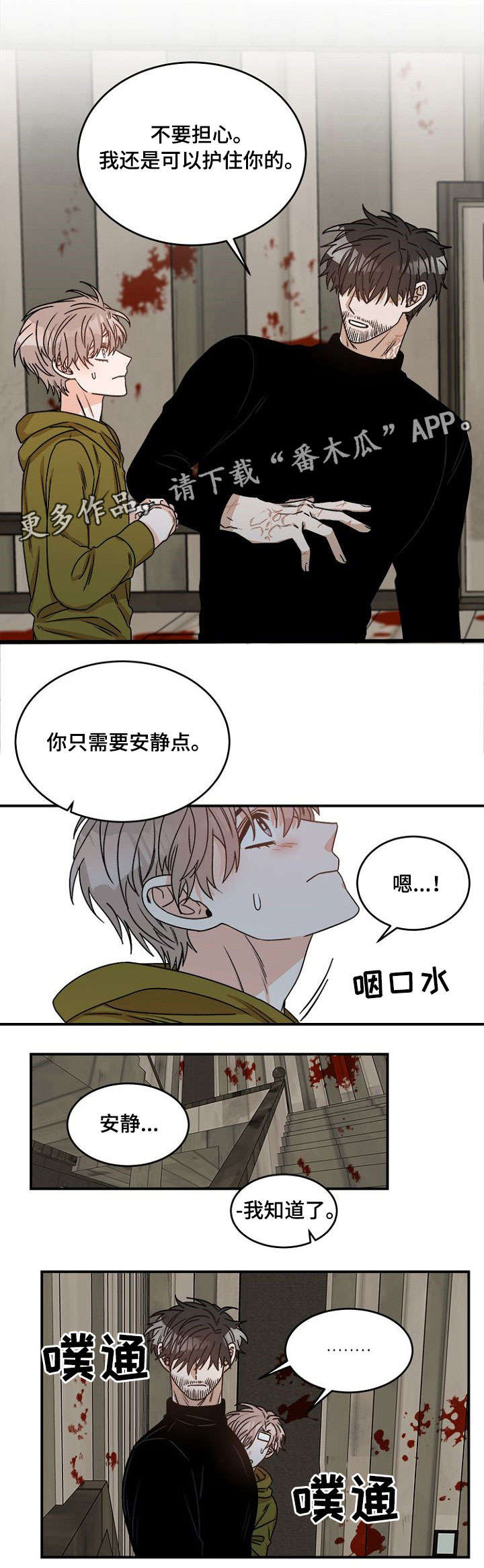 《生存强者》漫画最新章节第7章：姑姑免费下拉式在线观看章节第【8】张图片