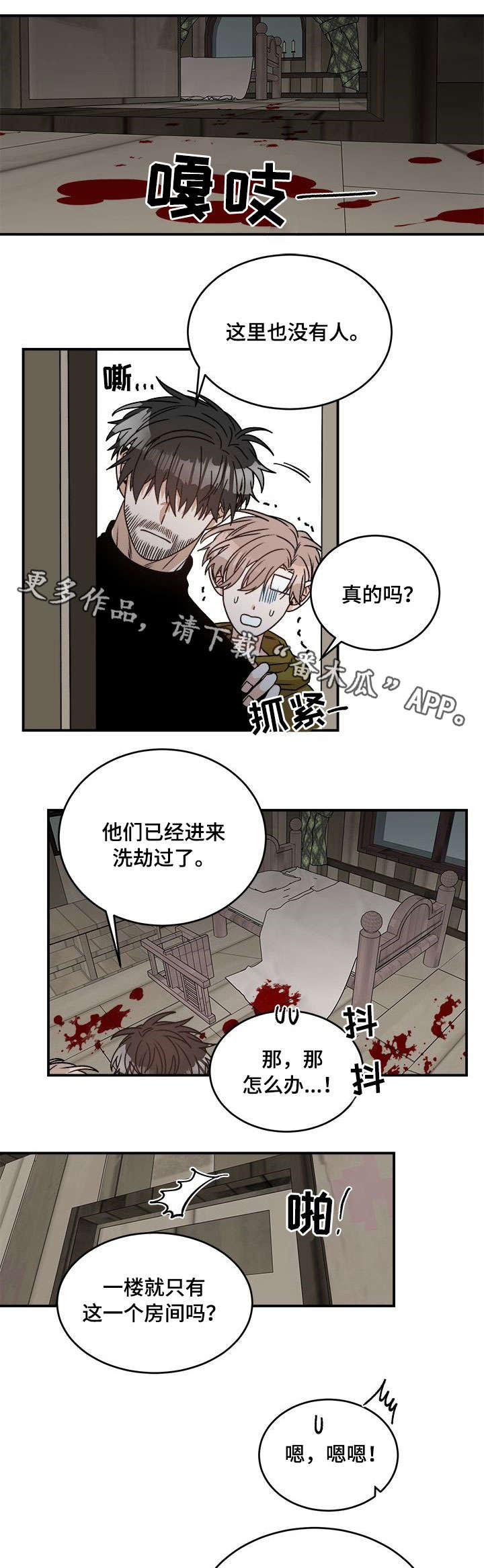 《生存强者》漫画最新章节第7章：姑姑免费下拉式在线观看章节第【11】张图片