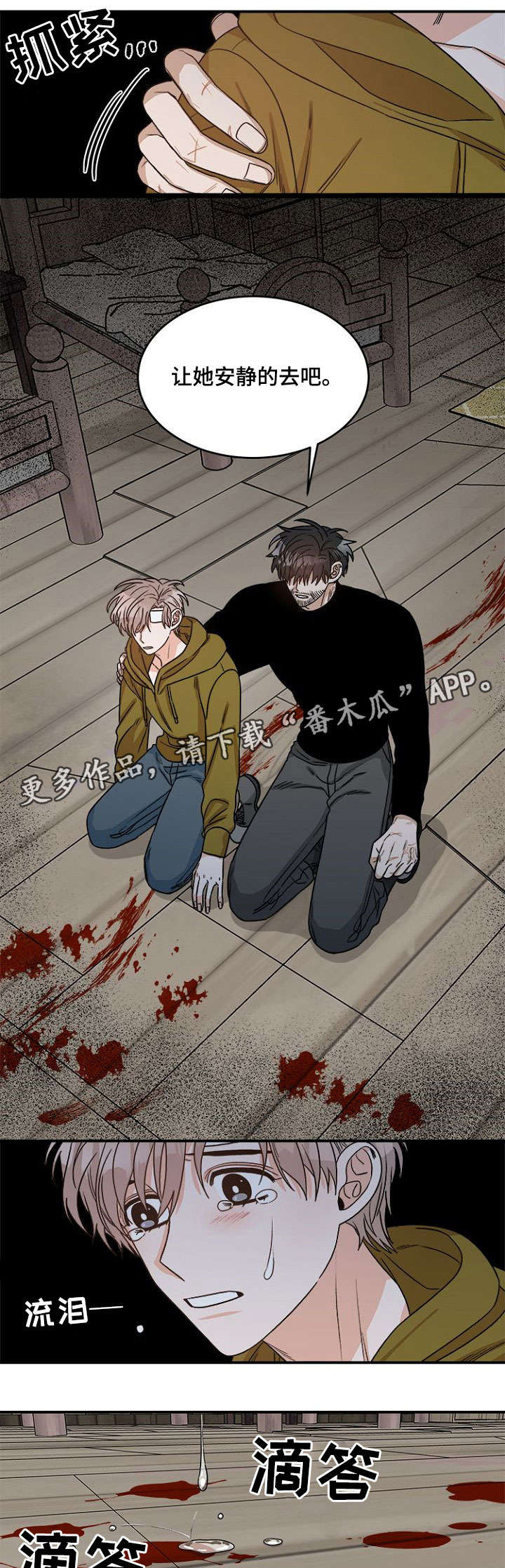 《生存强者》漫画最新章节第7章：姑姑免费下拉式在线观看章节第【4】张图片