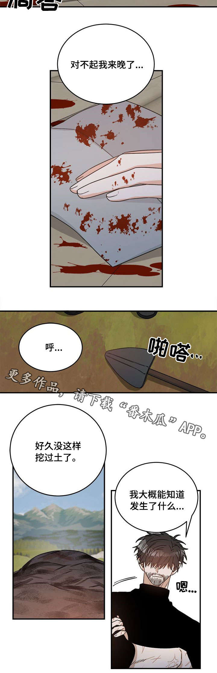 《生存强者》漫画最新章节第7章：姑姑免费下拉式在线观看章节第【3】张图片