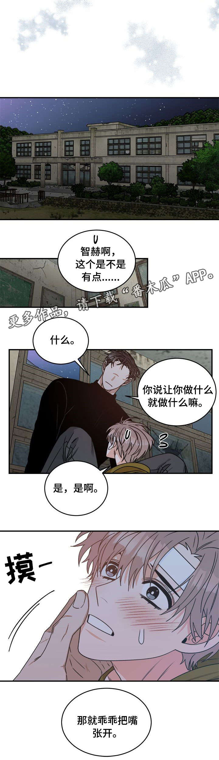 《生存强者》漫画最新章节第9章：改头换面免费下拉式在线观看章节第【1】张图片