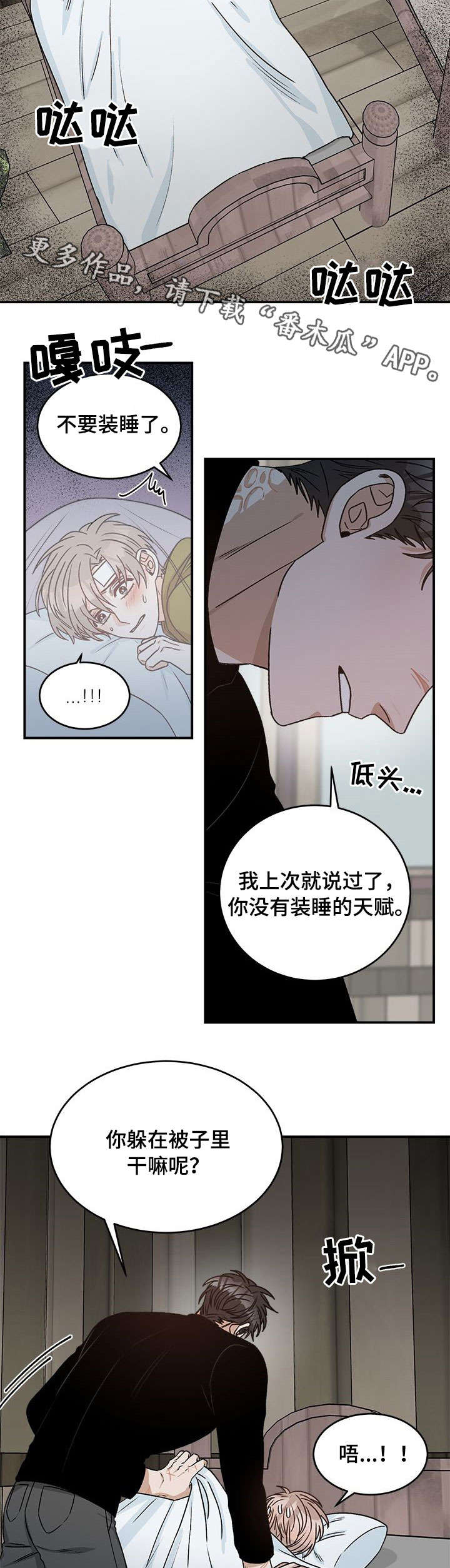 《生存强者》漫画最新章节第9章：改头换面免费下拉式在线观看章节第【9】张图片