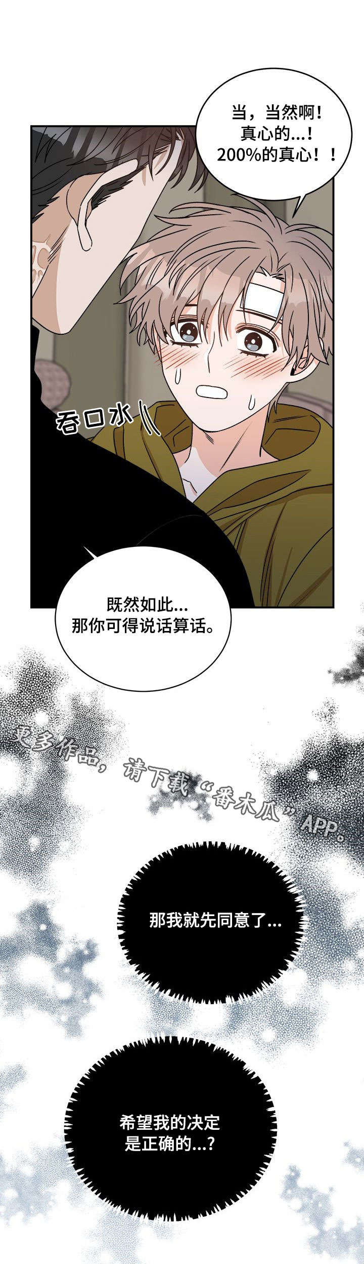 《生存强者》漫画最新章节第9章：改头换面免费下拉式在线观看章节第【2】张图片