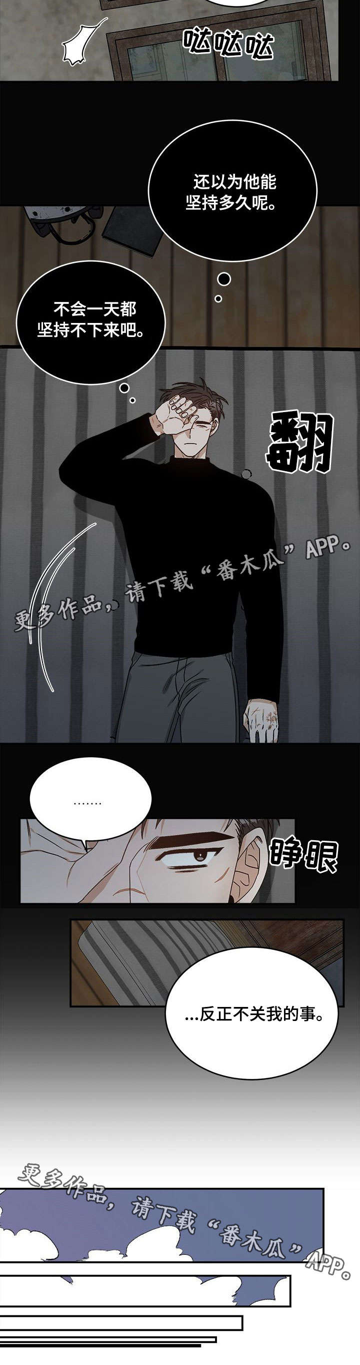 《生存强者》漫画最新章节第10章：第一次免费下拉式在线观看章节第【1】张图片