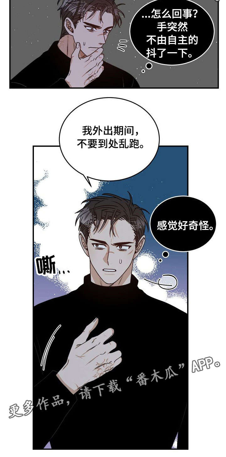 《生存强者》漫画最新章节第11章：以为免费下拉式在线观看章节第【4】张图片