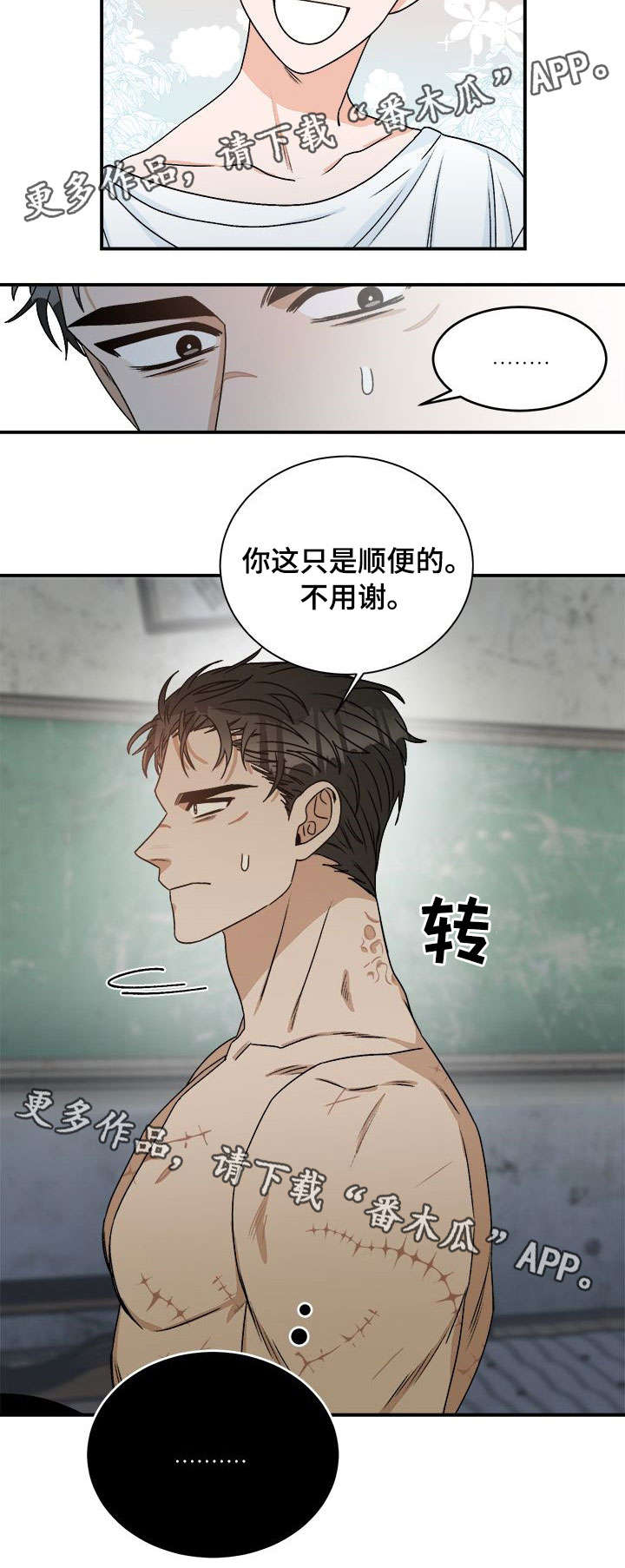 《生存强者》漫画最新章节第12章：闭嘴免费下拉式在线观看章节第【1】张图片