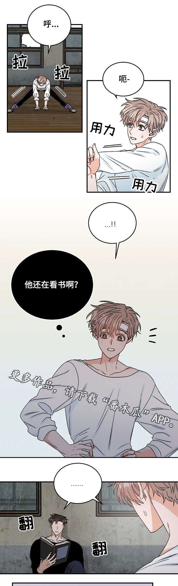 《生存强者》漫画最新章节第13章：问题免费下拉式在线观看章节第【4】张图片