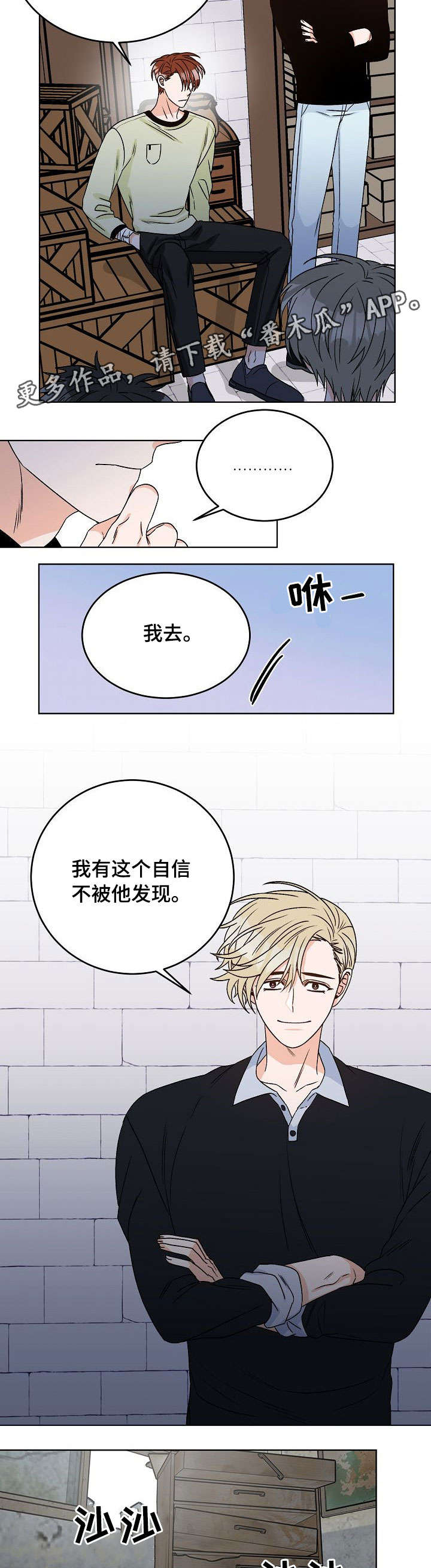 《生存强者》漫画最新章节第15章：找到了免费下拉式在线观看章节第【2】张图片