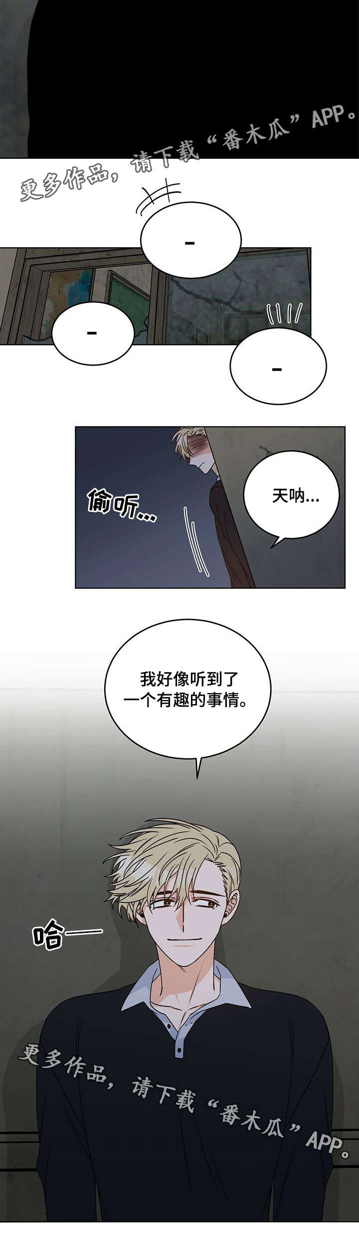 《生存强者》漫画最新章节第16章：痛觉免费下拉式在线观看章节第【1】张图片