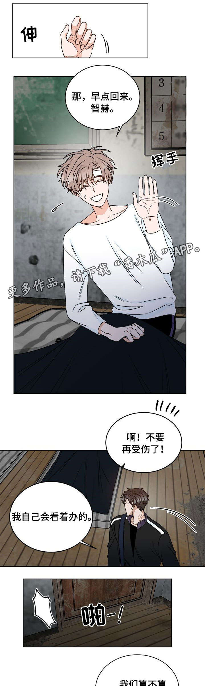 《生存强者》漫画最新章节第16章：痛觉免费下拉式在线观看章节第【10】张图片