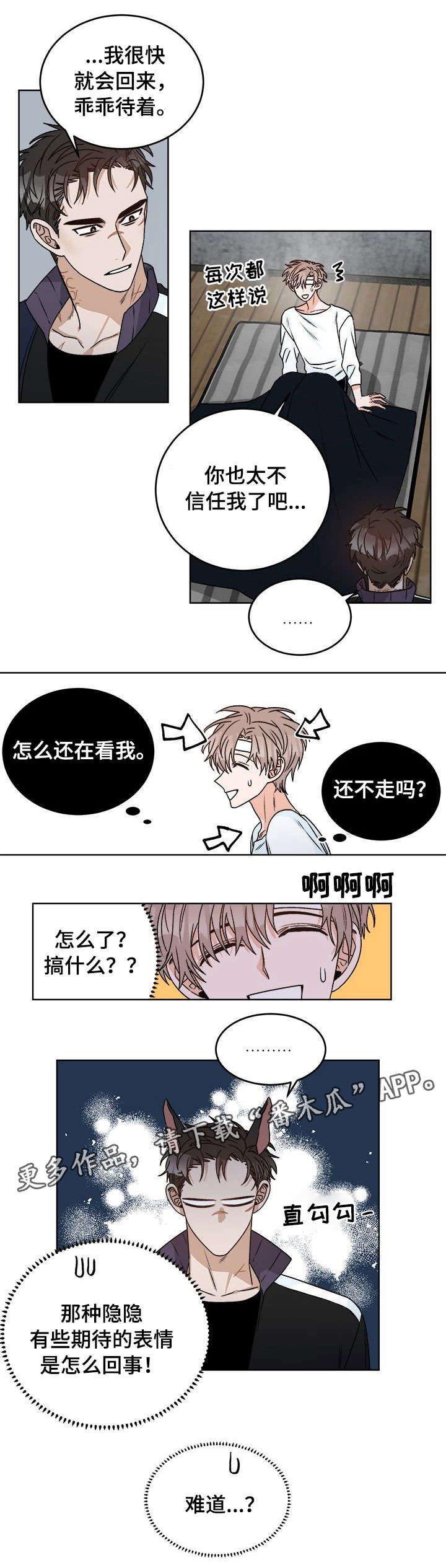 《生存强者》漫画最新章节第16章：痛觉免费下拉式在线观看章节第【11】张图片