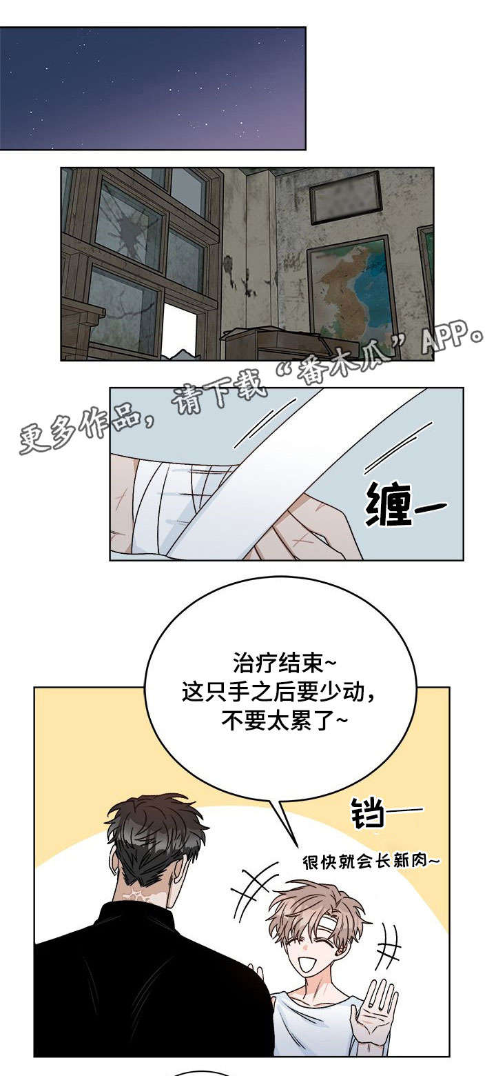 《生存强者》漫画最新章节第18章：跟踪免费下拉式在线观看章节第【13】张图片