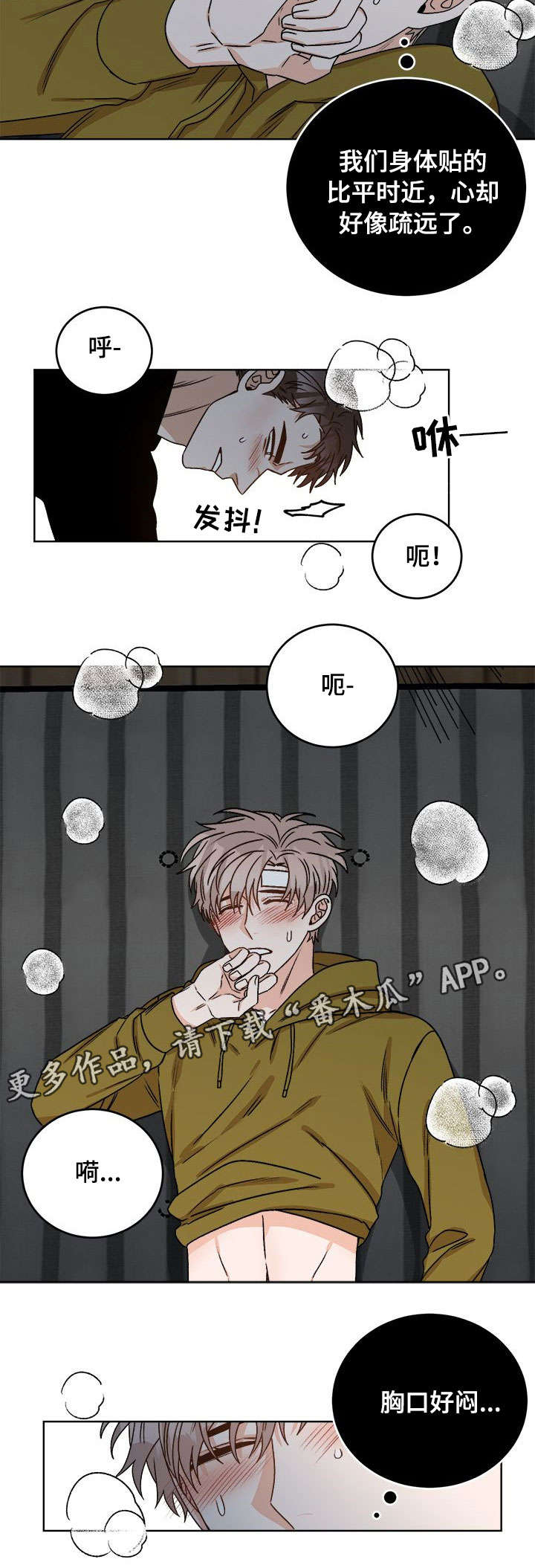 《生存强者》漫画最新章节第20章：打晕免费下拉式在线观看章节第【8】张图片