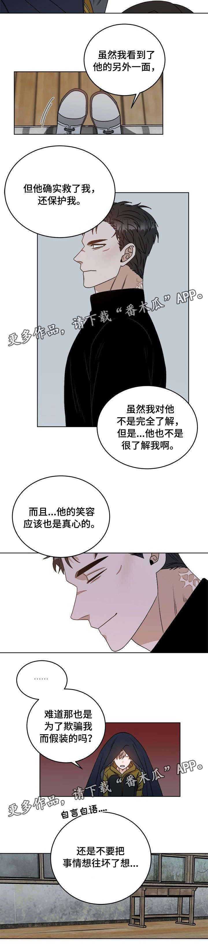 《生存强者》漫画最新章节第20章：打晕免费下拉式在线观看章节第【5】张图片