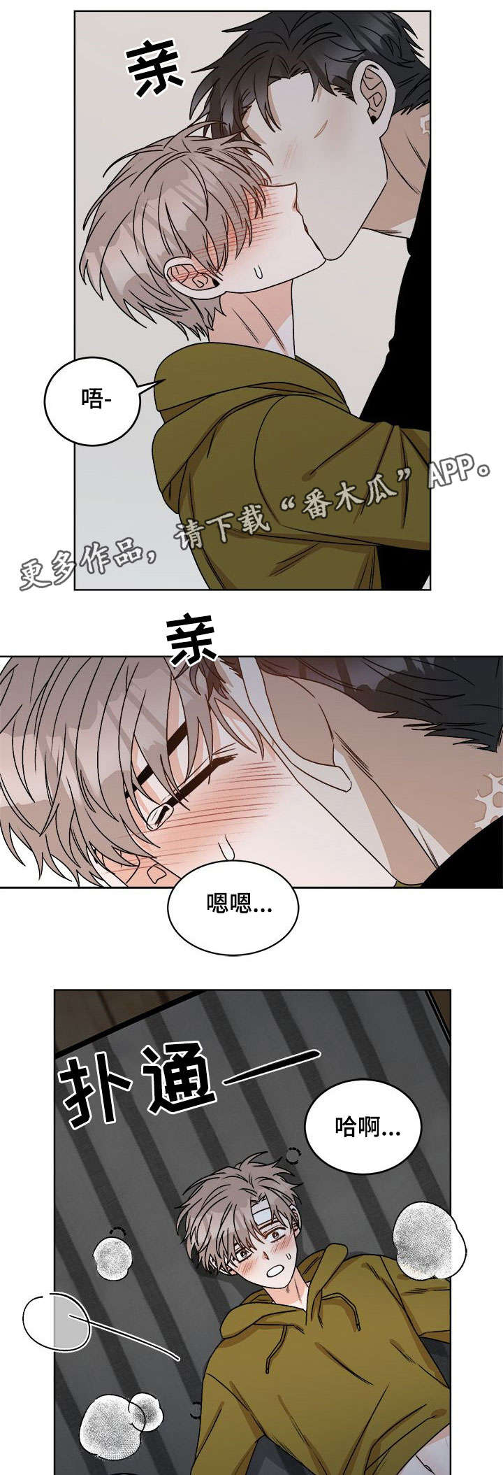 《生存强者》漫画最新章节第20章：打晕免费下拉式在线观看章节第【10】张图片