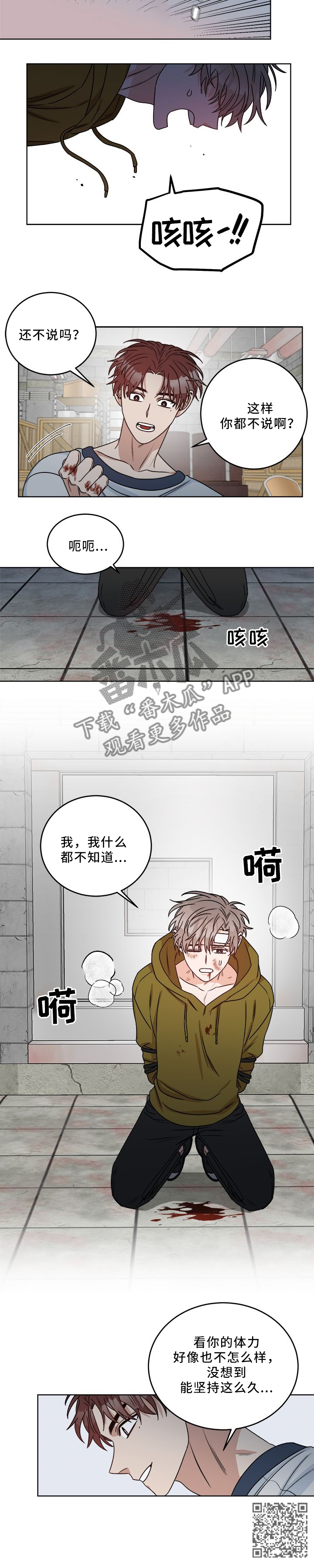 《生存强者》漫画最新章节第23章：心态的变化免费下拉式在线观看章节第【1】张图片