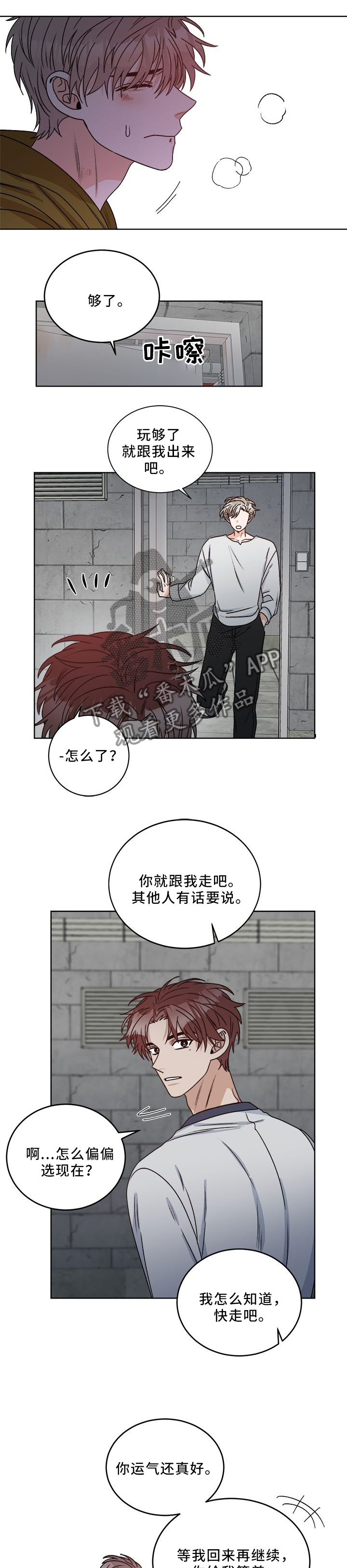 《生存强者》漫画最新章节第24章：重要吗免费下拉式在线观看章节第【5】张图片