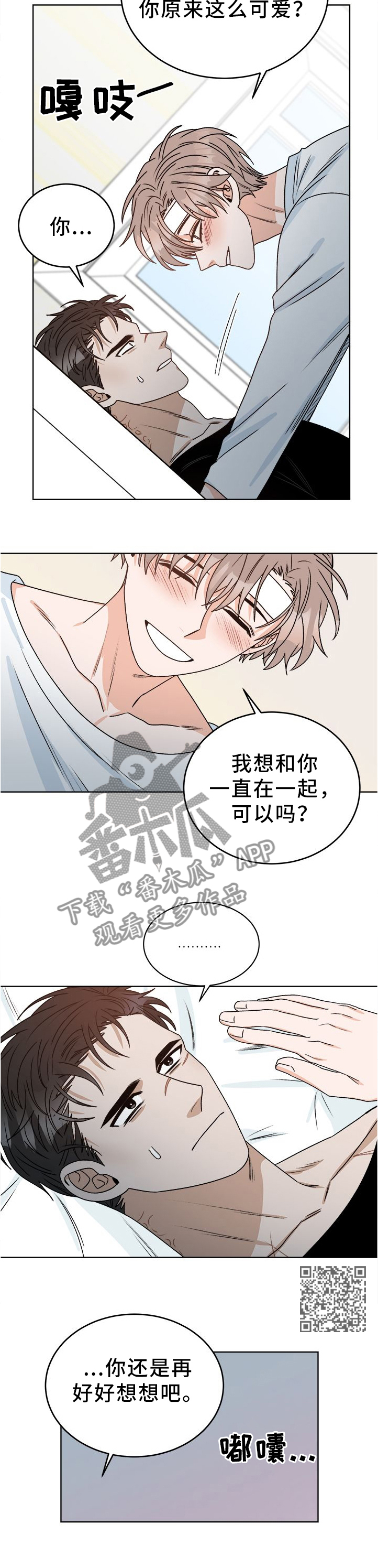 《生存强者》漫画最新章节第27章：为了一个人免费下拉式在线观看章节第【5】张图片