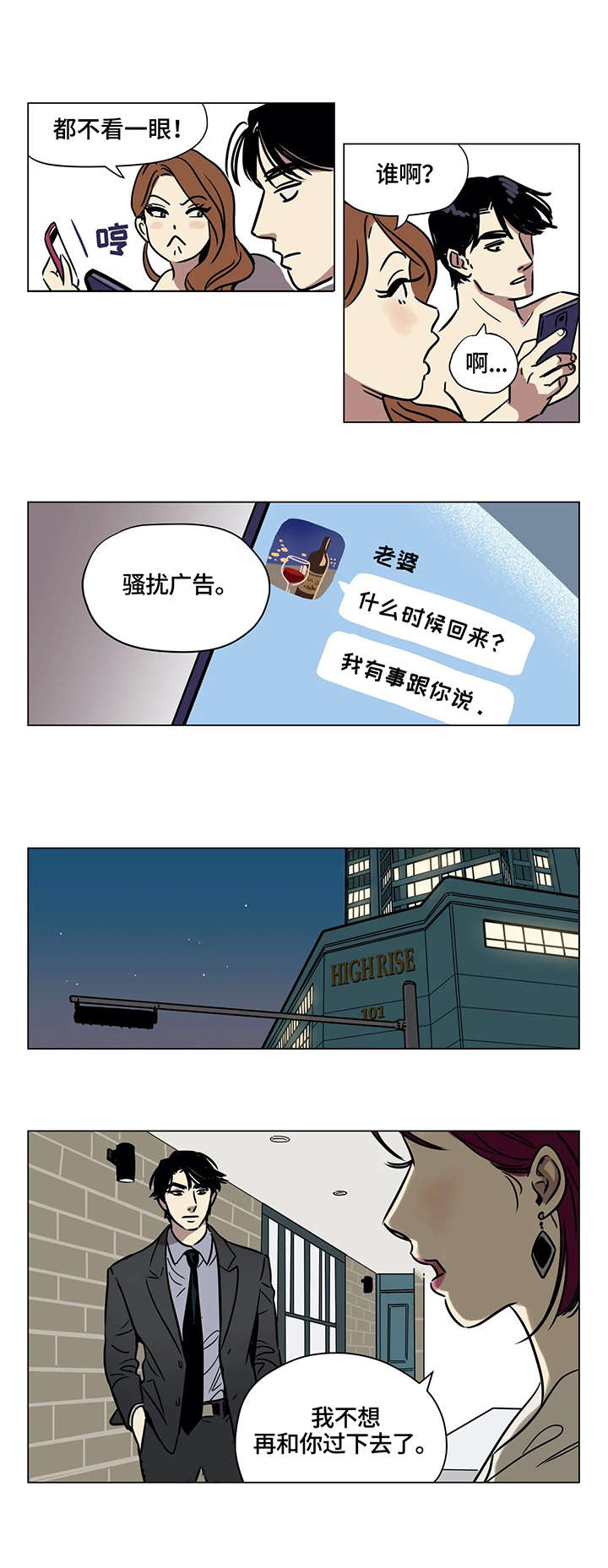 《鸠占鹊巢》漫画最新章节第1章：价值免费下拉式在线观看章节第【1】张图片