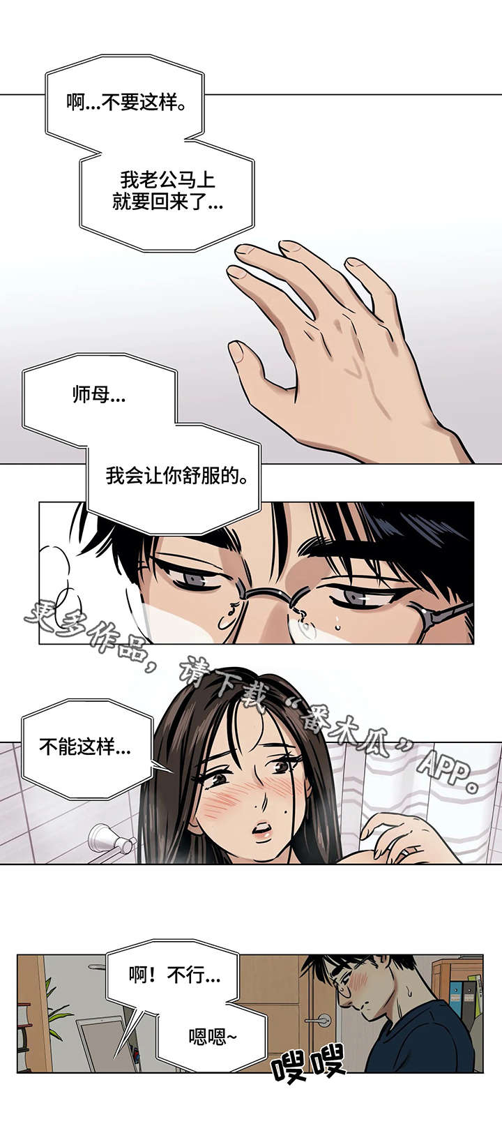 《鸠占鹊巢》漫画最新章节第5章：可怜免费下拉式在线观看章节第【3】张图片