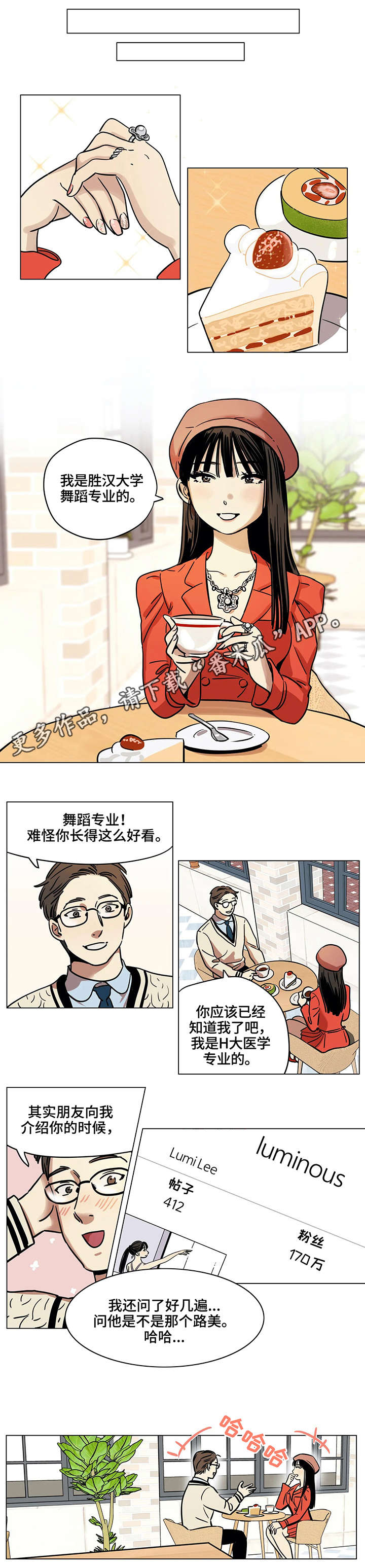 《鸠占鹊巢》漫画最新章节第6章：父亲免费下拉式在线观看章节第【1】张图片